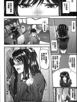 [みくに瑞貴] 素直になれない!_011