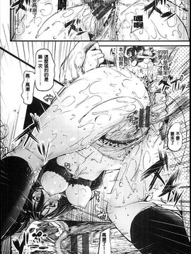 [みくに瑞貴] 素直になれない!_085