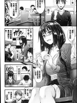 [みくに瑞貴] 素直になれない!_089