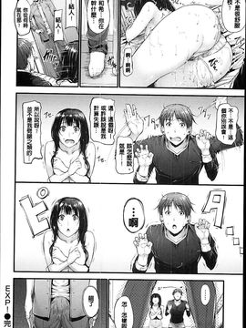 [みくに瑞貴] 素直になれない!_103