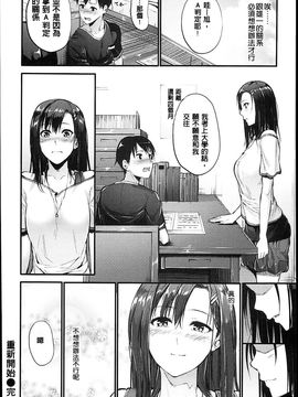 [みくに瑞貴] 素直になれない!_119