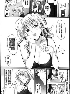 [みくに瑞貴] 素直になれない!_121