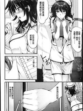 [みくに瑞貴] 素直になれない!_157