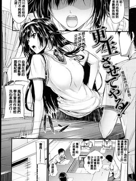 [みくに瑞貴] 素直になれない!_204