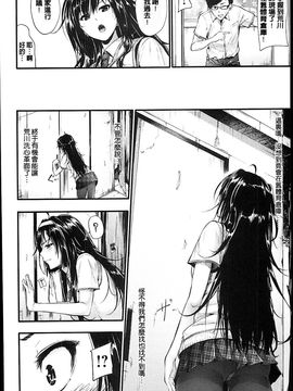 [みくに瑞貴] 素直になれない!_205