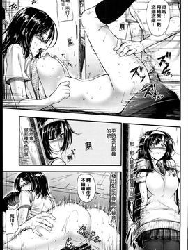 [みくに瑞貴] 素直になれない!_206