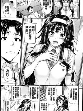 [みくに瑞貴] 素直になれない!_208