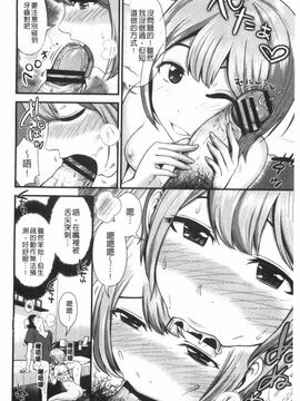 [友野ヒロ] ほしがりガールフレンズ_061
