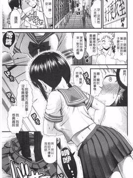 [友野ヒロ] ほしがりガールフレンズ_110