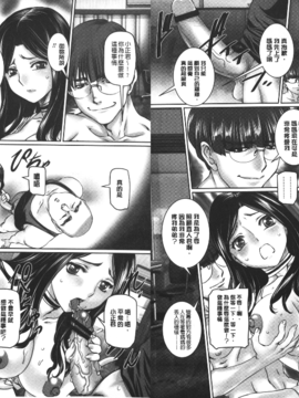 [内田こねり] MOTHER X_005