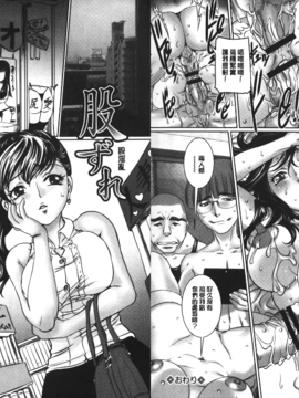 [内田こねり] MOTHER X_012
