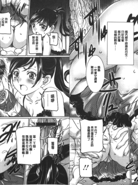 [内田こねり] MOTHER X_017