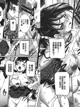 [内田こねり] MOTHER X_018