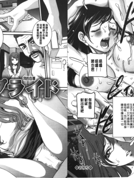 [内田こねり] MOTHER X_022