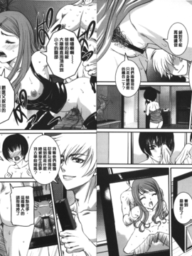 [内田こねり] MOTHER X_027