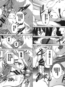 [内田こねり] MOTHER X_028
