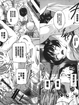 [内田こねり] MOTHER X_030