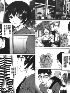 [内田こねり] MOTHER X_032