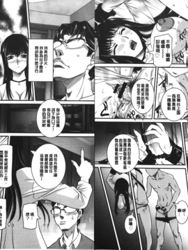 [内田こねり] MOTHER X_034