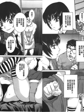 [内田こねり] MOTHER X_035