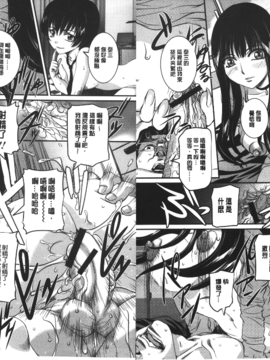 [内田こねり] MOTHER X_037