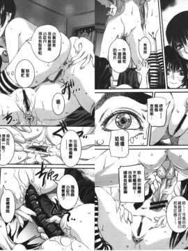 [内田こねり] MOTHER X_038