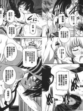 [内田こねり] MOTHER X_039