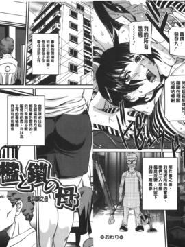 [内田こねり] MOTHER X_041