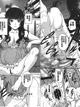 [内田こねり] MOTHER X_050
