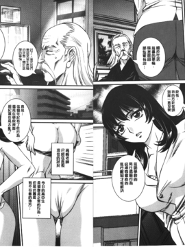 [内田こねり] MOTHER X_052