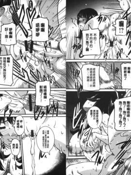 [内田こねり] MOTHER X_056