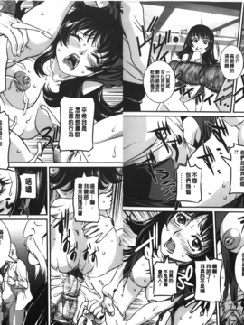 [内田こねり] MOTHER X_058