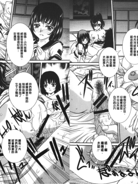 [内田こねり] MOTHER X_062