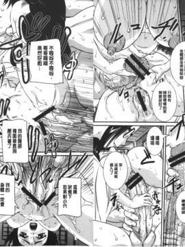 [内田こねり] MOTHER X_065