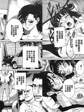 [内田こねり] MOTHER X_066