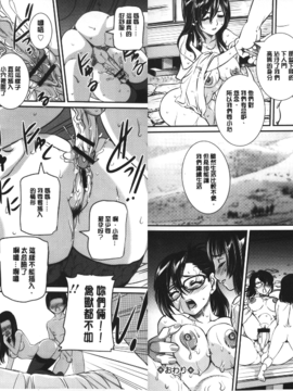 [内田こねり] MOTHER X_068