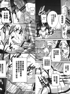 [内田こねり] MOTHER X_072