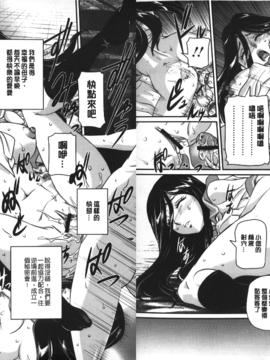 [内田こねり] MOTHER X_076