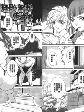 [内田こねり] MOTHER X_077