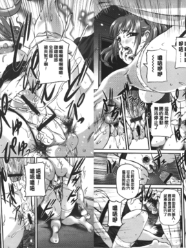 [内田こねり] MOTHER X_081