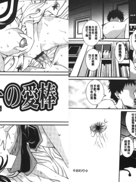 [内田こねり] MOTHER X_082