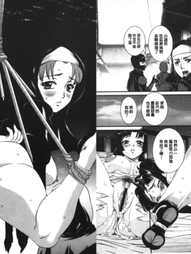 [内田こねり] MOTHER X_091