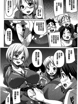 [丸居まる] むちむち・くりーむぱい_122