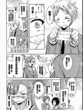 [なるさわ景] 放課後の三月ウサギたち_060