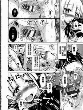 [なるさわ景] 放課後の三月ウサギたち_096