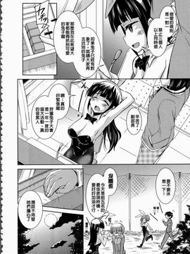[なるさわ景] 放課後の三月ウサギたち_124