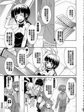 [なるさわ景] 放課後の三月ウサギたち_127