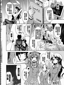 [なるさわ景] 放課後の三月ウサギたち_144