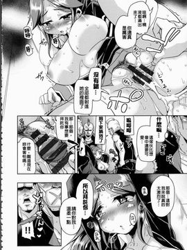 [なるさわ景] 放課後の三月ウサギたち_158