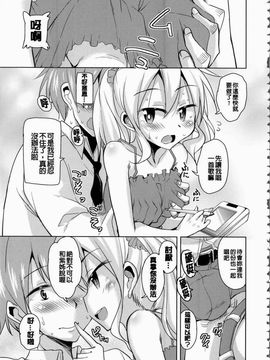 [なるさわ景] 放課後の三月ウサギたち_167